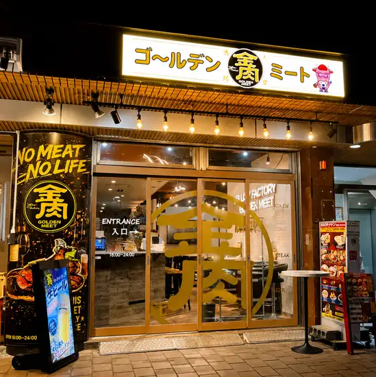 東久留米駅西口徒歩１分の好立地★美味しいお肉が食べられる大衆居酒屋！