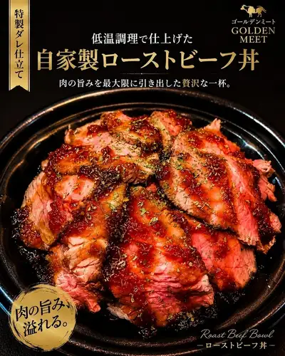 Roast beef bowl