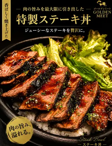 Steak rice bowl