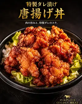 Fried chicken rice bowl (4 pieces)