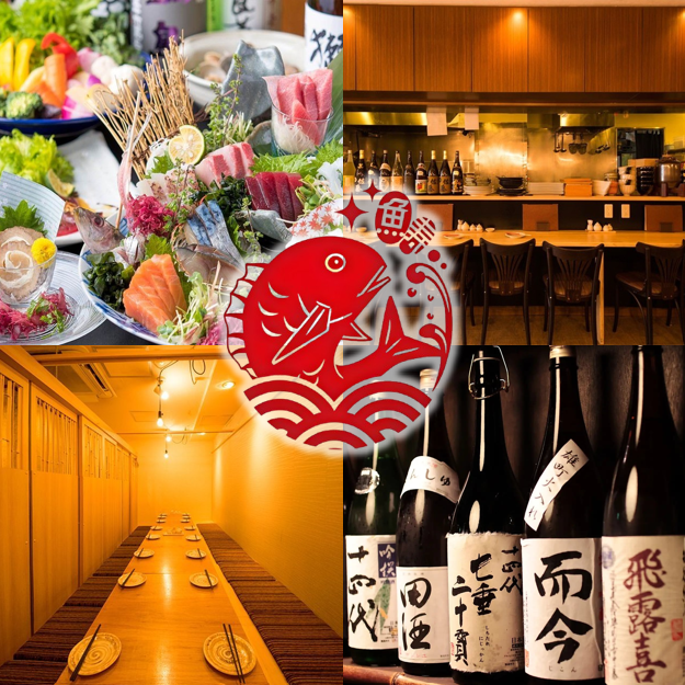 【完全個室完備】漁港直送の新鮮な鮮魚や朝採れ季節野菜を堪能