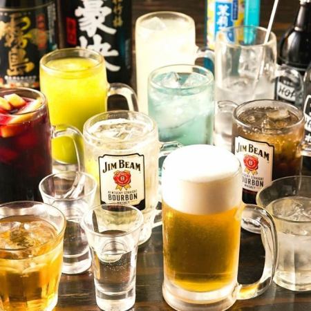 ■生ビール付き!単品飲み放題1500円!■