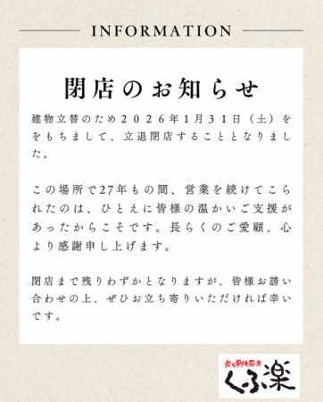 JR本八幡駅北口一番街の隠れ家!■こだわりの串焼き★