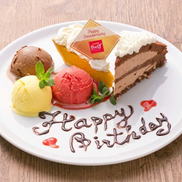 記念日はカプリチョーザで!!　お誕生日のお客様にケーキプレゼント！！さらに、追加料金1100円（税込）で「特製デザートプレート」をご用意!!