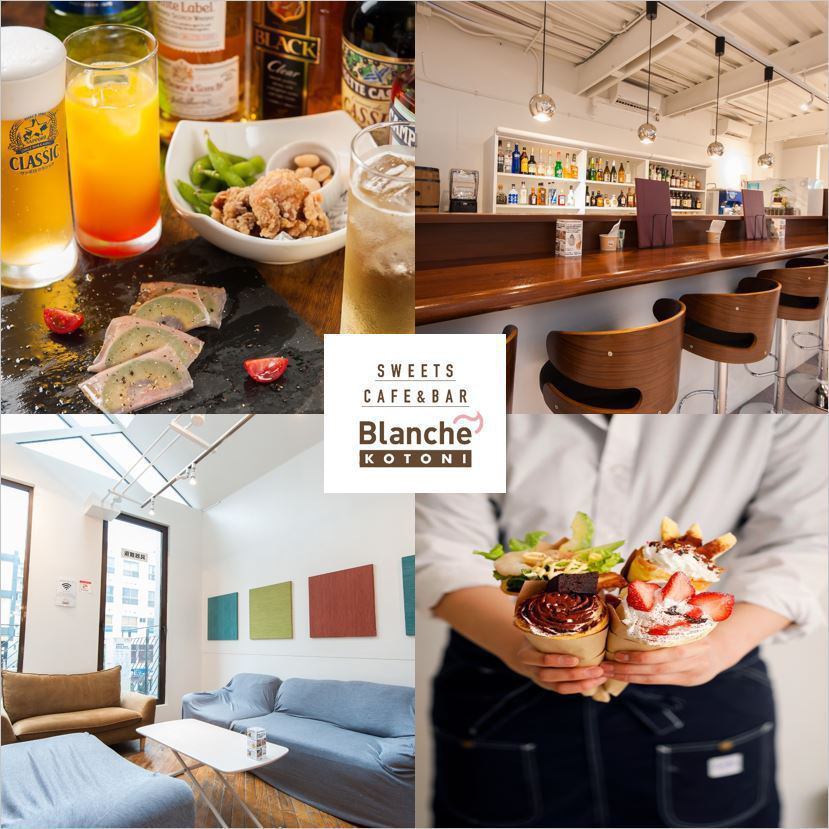ランチは開放感のあるカフェ、ディナーはお洒落バーに早変わり◎ママ会や学生も大歓迎