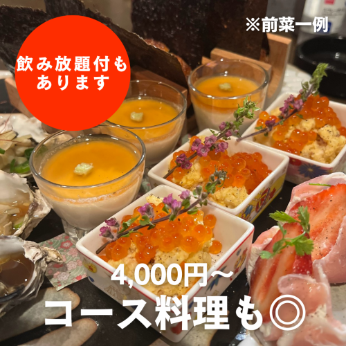 コースもございます！