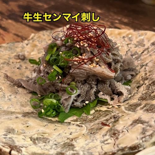 和牛センマイ刺し