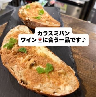 カラスミパン