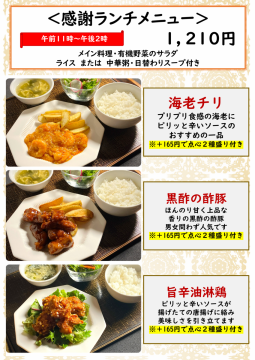 ランチメニューが少しリニューアル♪