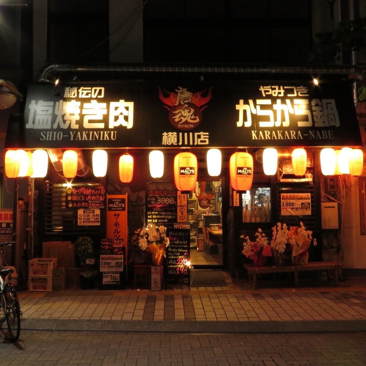 楽しく過ごしたい二人にピッタリなお店♪横川でデートならここ♪