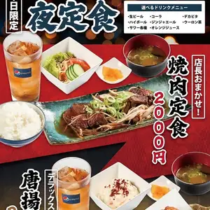 店長おまかせ！焼肉定食