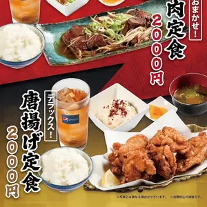 唐揚げ定食
