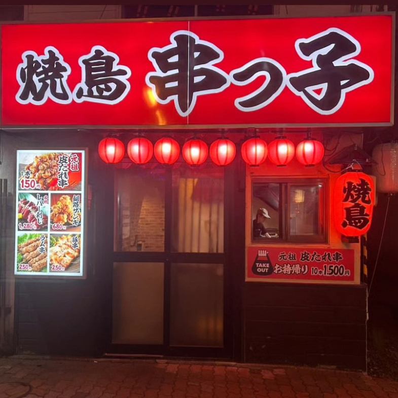 釧路にあるアットホームな居酒屋！飲み放題付きコースもございます！