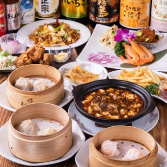 【宴会・飲み会におすすめ】90分飲み放題付◆飲茶4種・四川麻婆豆腐等〈9品〉4500円コース(税込)