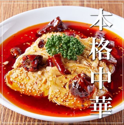 四川よだれ鶏1,100円 (税込)