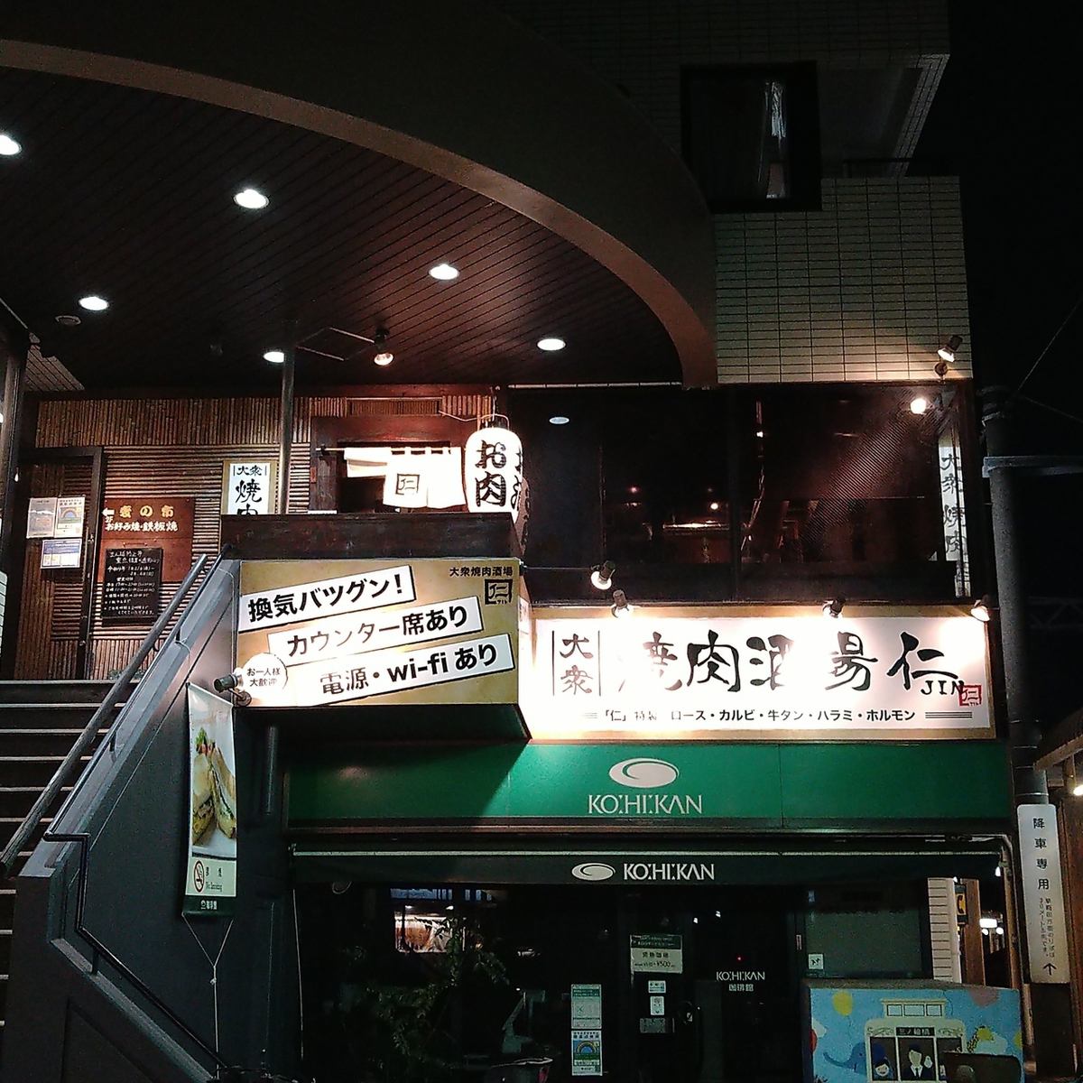 1名様から団体様まで多様なニーズで焼肉が楽しめる♪カクテルなどのドリンクも豊富◎