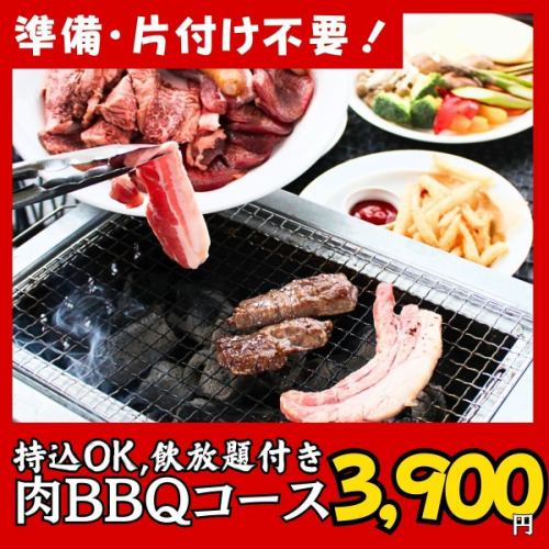 コスパ◎の肉・海鮮BBQ！