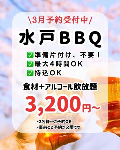 🌸春のBBQ予約受付中!🍺
毎年この時期は、春休みの食事会、送別会やスポーツ少年団のイベントなとでご利用いただいています!
手ぶらでOK!
最大4時間ゆったり楽しめる
BLUE×BLUEのBBQをぜひお楽しみください!
☑ 全プラン持ち込みOK
☑ 炭・コンロ・食器完備
☑ 広場隣接でファミリー利用も◎
☑ 団体・貸切も対応可能(学校・スポーツ少年団の打ち上げに!)
春の送別会・歓迎会、
ご家族やご友人とのお食事にもぴったりです🌸
⸻
🍖【BBQコース】
(飲み放題付き/持ち込みOK/最大4時間OK)
・肉盛りセット+飲み放題 3,200円
・BBQ大陸コース+飲み放題 4,500円
・BBQ海&大陸コース+飲み放題 5,200円
⸻
📍M-SPO TERRACE BLUE × BLUE
茨城県水戸市南町3-6
水戸駅からバス約4分/水戸市民会館すぐ
📲 ご予約はプロフィールリンクから
春はすぐ埋まります🌸
3月BBQ、ご検討はお早めに!
#水戸駅 #水戸バーベキュー #水戸市民会館 #水戸グルメ #茨城グルメ