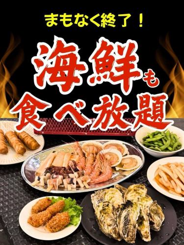 間もなく終了!3/15まで🔥
国産牡蠣&海鮮“90分食べ放題”コースあります!
当店は国産牡蠣だけでなく、海鮮も食べ放題🔥🔥
焼き牡蠣・海鮮が 90分食べ放題!
6,900円(税込)※炭・席代無料
さらに、カレーも食べ放題の大満足プラン🍛✨
コースには、
・2時間飲み放題
・サクサクの牡蠣フライ
・人気の串物
・フライドポテト
・枝豆
・カレー
冬の味覚が勢ぞろい!
2時間の飲み放題付きで、
ボリュームも味も大満足の冬限定コースです❄️
海鮮好きにはたまらない、大人気の贅沢プラン🦐🐟
水戸での飲み会・集まりに、ぜひご利用ください!
🦪 選べる牡蠣小屋コース
① 牡蠣食べ放題付き 海鮮焼き贅沢コース(6,900円)
└ 焼き牡蠣・海鮮90分食べ放題+牡蠣フライ+串物+カレー食べ放題
② 海鮮焼き・晩酌セット(3,500円)
└ 海鮮×おつまみ×飲み放題でコスパ◎
📍 場所:M-SPO TERRACE BLUE × BLUE
茨城県水戸市南町3-6(水戸市民会館すぐそば)
🕓 営業期間:土日のみ、3/15まで
⏰ 営業時間:
・土・日 11:00〜22:00(L.O.21:30)
📞 ご予約・お問い合わせ
ネット予約はプロフィールのリンクからお願いし明日!
029-302-0530
#水戸駅 #水戸バーベキュー #水戸市民会館 #水戸グルメ #茨城グルメ