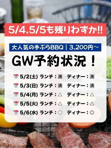 ゴールデンウィーク✨🍖🍺
大人気のBBQでもご予約受付中です！

※5/2・5/3は満席となりました🙇‍♀️
その他の日程も、すでに埋まり始めています⚠️
気になっている方は、お早めのご予約がおすすめです☺️🔥

最大4時間、ゆっくりのんびり。
準備は一切不要、手ぶらでOK！

飲み放題付きで3,200円〜
コスパ抜群のBBQで、GWを楽しみませんか？🍖✨

☑ 手ぶらOK（炭・コンロ・食器すべて完備）
☑ 持ち込みOKで自由度◎
☑ 海鮮も楽しめる贅沢プランあり🦐
☑ ファミリー・団体利用も大歓迎

⸻

🍖【BBQコース】（飲み放題付き）

・肉盛りセット＋飲み放題　3,200円
・BBQ大陸コース＋飲み放題　4,500円
・BBQ海＆大陸コース＋飲み放題　5,200円
※GW期間の場所貸しプランはご予約いただけません

⸻

📍M-SPO TERRACE BLUE × BLUE
📲 ご予約はプロフィールリンクから

残り枠、少なくなってきています⚠️
ご予約はお早めに！

#水戸駅 #水戸バーベキュー #水戸市民会館 #水戸グルメ #茨城グルメ