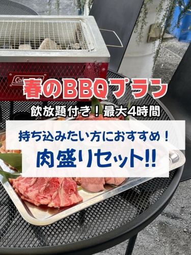 ゴールデンウィーク✨🍖🍺
大人気のBBQでもご予約受付中です！

※5/2・5/3は満席となりました🙇‍♀️
その他の日程も、すでに埋まり始めています⚠️
気になっている方は、お早めのご予約がおすすめです☺️🔥

最大4時間、ゆっくりのんびり。
準備は一切不要、手ぶらでOK！

飲み放題付きで3,200円〜
コスパ抜群のBBQで、GWを楽しみませんか？🍖✨

☑ 手ぶらOK（炭・コンロ・食器すべて完備）
☑ 持ち込みOKで自由度◎
☑ 海鮮も楽しめる贅沢プランあり🦐
☑ ファミリー・団体利用も大歓迎

⸻

🍖【BBQコース】（飲み放題付き）

・肉盛りセット＋飲み放題　3,200円
・BBQ大陸コース＋飲み放題　4,500円
・BBQ海＆大陸コース＋飲み放題　5,200円
※GW期間の場所貸しプランはご予約いただけません

⸻

📍M-SPO TERRACE BLUE × BLUE
📲 ご予約はプロフィールリンクから

残り枠、少なくなってきています⚠️
ご予約はお早めに！

#水戸駅 #水戸バーベキュー #水戸市民会館 #水戸グルメ #茨城グルメ