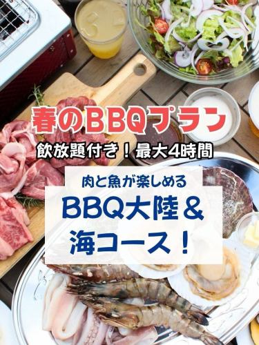 ゴールデンウィーク✨🍖🍺
大人気のBBQでもご予約受付中です！

※5/2・5/3は満席となりました🙇‍♀️
その他の日程も、すでに埋まり始めています⚠️
気になっている方は、お早めのご予約がおすすめです☺️🔥

最大4時間、ゆっくりのんびり。
準備は一切不要、手ぶらでOK！

飲み放題付きで3,200円〜
コスパ抜群のBBQで、GWを楽しみませんか？🍖✨

☑ 手ぶらOK（炭・コンロ・食器すべて完備）
☑ 持ち込みOKで自由度◎
☑ 海鮮も楽しめる贅沢プランあり🦐
☑ ファミリー・団体利用も大歓迎

⸻

🍖【BBQコース】（飲み放題付き）

・肉盛りセット＋飲み放題　3,200円
・BBQ大陸コース＋飲み放題　4,500円
・BBQ海＆大陸コース＋飲み放題　5,200円
※GW期間の場所貸しプランはご予約いただけません

⸻

📍M-SPO TERRACE BLUE × BLUE
📲 ご予約はプロフィールリンクから

残り枠、少なくなってきています⚠️
ご予約はお早めに！

#水戸駅 #水戸バーベキュー #水戸市民会館 #水戸グルメ #茨城グルメ