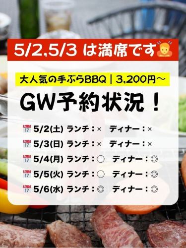 ゴールデンウィーク、ご予定決まりましたか？🎏

大人気のBBQでもご予約受付中です！

※5/2・5/3は満席となりました🙇‍♀️
その他の日程も、すでに埋まり始めています⚠️
気になっている方は、お早めのご予約がおすすめです☺️🔥

最大4時間、ゆっくりのんびり。
準備は一切不要、手ぶらでOK！

飲み放題付きで3,200円〜
コスパ抜群のBBQで、GWを楽しみませんか？🍖✨

☑ 手ぶらOK（炭・コンロ・食器すべて完備）
☑ 持ち込みOKで自由度◎
☑ 海鮮も楽しめる贅沢プランあり🦐
☑ ファミリー・団体利用も大歓迎

⸻

🍖【BBQコース】（飲み放題付き）

・肉盛りセット＋飲み放題　3,200円
・BBQ大陸コース＋飲み放題　4,500円
・BBQ海＆大陸コース＋飲み放題　5,200円
※GW期間の場所貸しプランはご予約いただけません

⸻

📍M-SPO TERRACE BLUE × BLUE
📲 ご予約はプロフィールリンクから

残り枠、少なくなってきています⚠️
ご予約はお早めに！

#水戸駅 #水戸バーベキュー #水戸市民会館 #水戸グルメ #茨城グルメ