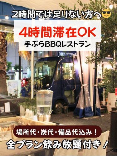 最大4時間⏰
ゆっくりと手ぶらBBQしませんか？🍖🍺

面倒な準備なし！食材の持ち込みもOKで、
自由にアレンジも楽しめます◎

M-SPO TERRACE BLUE × BLUEなら、
✅最大4時間滞在OK
✅ 気軽にBBQスタート（機材・炭・食器 完備）
✅ 広場がすぐ隣で、お子さまも退屈しない！
✅ 飲み放題付きで大人もゆったりくつろげる！

＼ 4,5月のご予約受付中！／

【選べるBBQコース🔥】
※全コース：飲み放題付き＆食材持ち込み自由！

🍖 肉盛りセット＋飲み放題
3,200円
カレー食べ放題つき！コスパ抜群の定番プラン！

🥩 BBQ大陸コース＋飲み放題
4,500円
お肉＋サイドメニューつきでファミリーにも人気♪

🐟 BBQ海＆大陸コース＋飲み放題
5,500円
海鮮とお肉が一緒に楽しめる贅沢プラン✨

👧 キッズBBQセット（小学生未満）：1,400円

📍 M-SPO TERRACE BLUE × BLUE
茨城県水戸市南町3-6-8（水戸市民会館すぐ）

🕒 営業時間：平日 17:00〜21:00／土日祝 11:00〜21:00
🚶‍♂️ 水戸駅からバスで約4分／裏にコインパーキングあり（※割引なし）

📞 ご予約・お問い合わせ：029-302-0530
📩 前日・当日のご予約はお電話でご相談ください！
ネット予約はプロフィールリンクから受付中！

#水戸駅
#水戸バーベキュー
#水戸市民会館
#水戸グルメ
#茨城グルメ