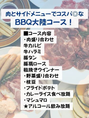 最大4時間⏰
ゆっくりと手ぶらBBQしませんか？🍖🍺

面倒な準備なし！食材の持ち込みもOKで、
自由にアレンジも楽しめます◎

M-SPO TERRACE BLUE × BLUEなら、
✅最大4時間滞在OK
✅ 気軽にBBQスタート（機材・炭・食器 完備）
✅ 広場がすぐ隣で、お子さまも退屈しない！
✅ 飲み放題付きで大人もゆったりくつろげる！

＼ 4,5月のご予約受付中！／

【選べるBBQコース🔥】
※全コース：飲み放題付き＆食材持ち込み自由！

🍖 肉盛りセット＋飲み放題
3,200円
カレー食べ放題つき！コスパ抜群の定番プラン！

🥩 BBQ大陸コース＋飲み放題
4,500円
お肉＋サイドメニューつきでファミリーにも人気♪

🐟 BBQ海＆大陸コース＋飲み放題
5,500円
海鮮とお肉が一緒に楽しめる贅沢プラン✨

👧 キッズBBQセット（小学生未満）：1,400円

📍 M-SPO TERRACE BLUE × BLUE
茨城県水戸市南町3-6-8（水戸市民会館すぐ）

🕒 営業時間：平日 17:00〜21:00／土日祝 11:00〜21:00
🚶‍♂️ 水戸駅からバスで約4分／裏にコインパーキングあり（※割引なし）

📞 ご予約・お問い合わせ：029-302-0530
📩 前日・当日のご予約はお電話でご相談ください！
ネット予約はプロフィールリンクから受付中！

#水戸駅
#水戸バーベキュー
#水戸市民会館
#水戸グルメ
#茨城グルメ