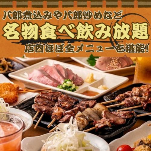 명물도 뷔페!