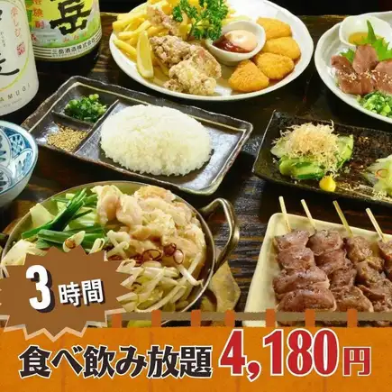 《3小时无限畅吃畅饮》炭烤串、八郎炒菜、八郎炖菜等。[特色无限畅吃畅饮套餐]