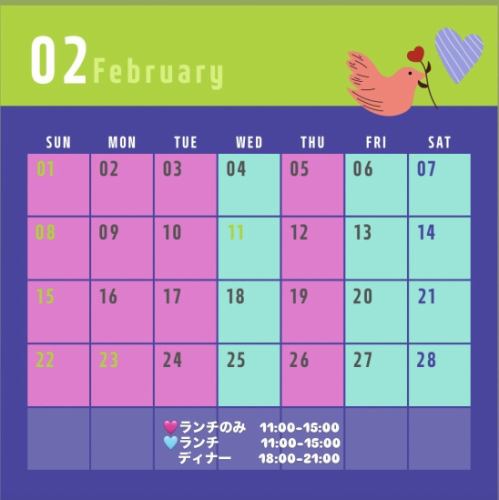 【2月カレンダー】