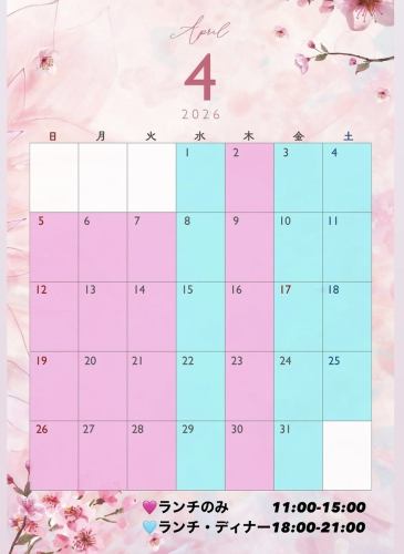 【4月カレンダー】