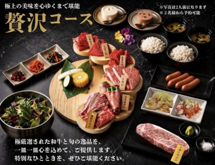 《おすすめ》【贅沢コース】和牛サーロイン付きの贅沢コース!!誕生日・記念日に《全16品》