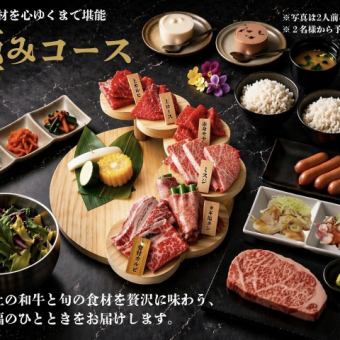 【極みコース】和牛ヘレステーキ付き!食べ尽くしフルコース!!《全16品》