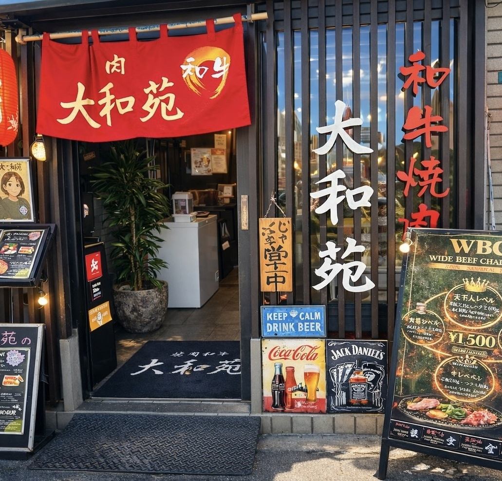 選び抜かれた絶品のお肉が楽しめる焼肉店♪ランチタイムはさらにリーズナブルに！