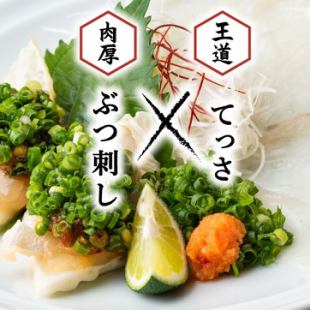 Store and reservation only ◆ Limited time revival! 1/15~1/31 ◆ [Tessa x Butsushi] Double Fugu Sashimi Course