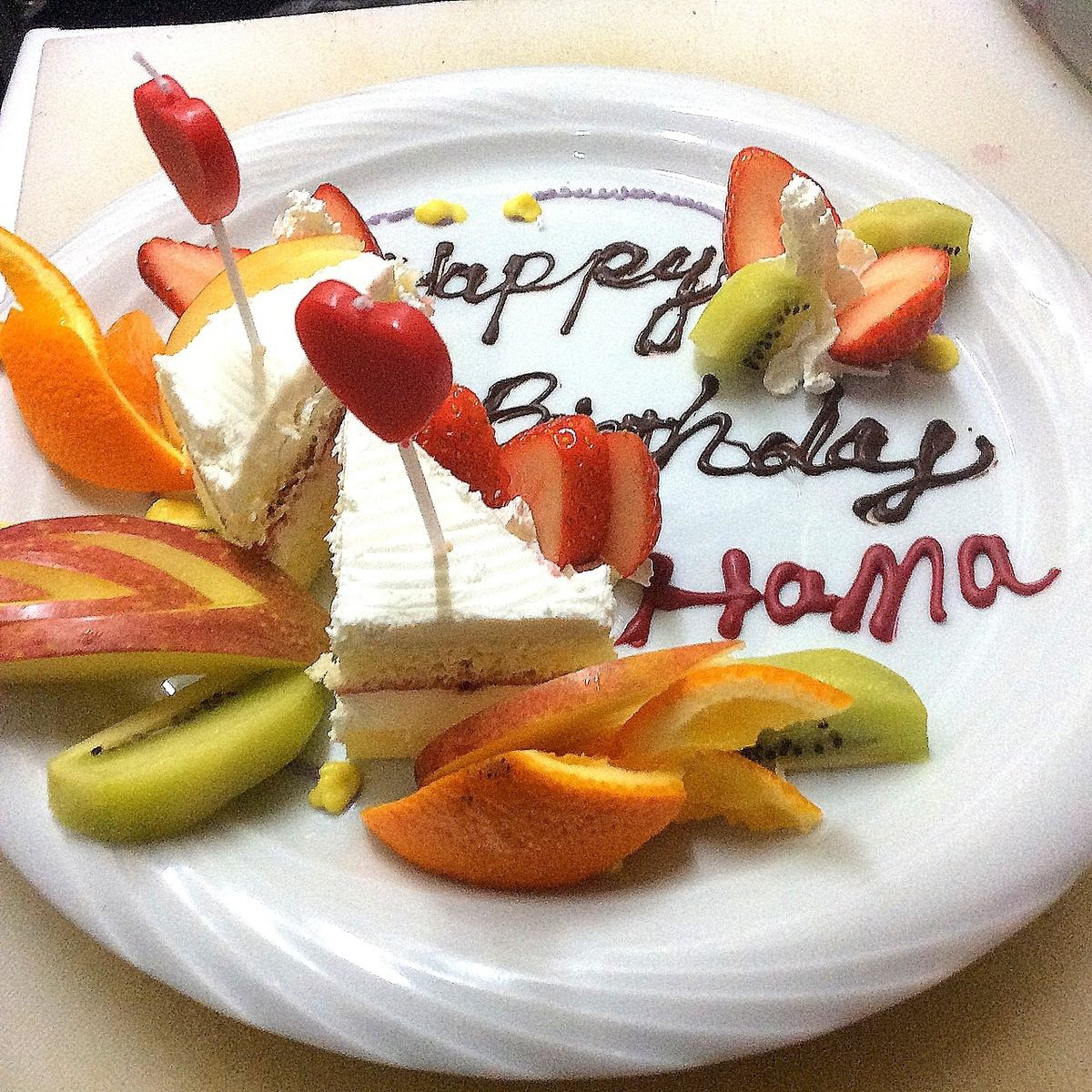 Celebrate your birthday! Message service on the dessert plate♪