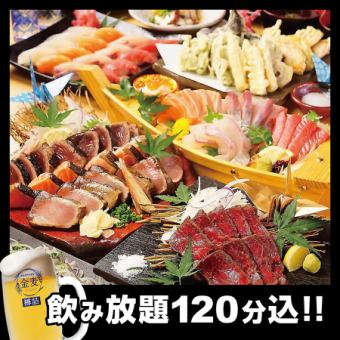 お造り4種×黒毛和牛藁焼き《料理9品》雅コース 6,000円【飲み放題120分付】