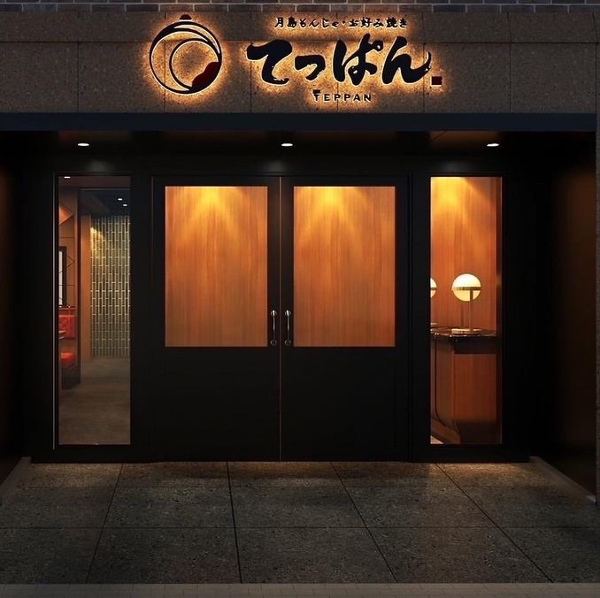 アパホテルなんば北心斎橋駅前に洗練された鉄板焼き屋OPEN