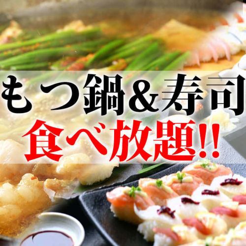 【特別計劃☆】華麗的少數壽司&okonomiya壽司加上50種日本酒和飲料6000日元⇒4500日元