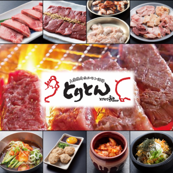 とりとん半田青山2026宴会プラン【飲み放セット】全10品+飲み放題 4000円