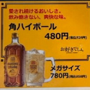 焼肉に合う多彩なサワー&ハイボール