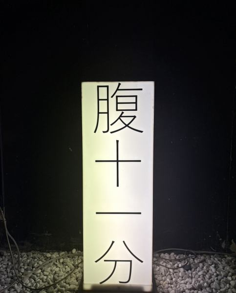 【自由が丘駅徒歩30秒】北口を出たら、スターバックスの角を左折。らせん階段を上がっていただきますと当店がございます。