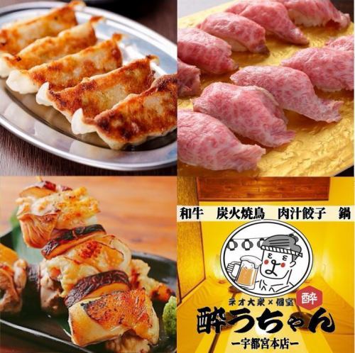 焼鳥肉寿司もつ鍋しゃぶしゃぶ3H食飲放題2980円(税込)！