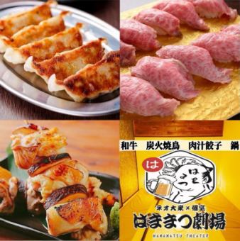 【3H食べ飲み放題】超特価 "炭火焼鳥・肉寿司・肉汁餃子・手仕込唐揚げ+厳選和食"3980円⇒2980円