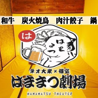 【超豪華☆】『名物海鮮なだれ肉手毬寿司伝説ユッケ付き!3H飲み放題付きコース』6000円⇒5000円