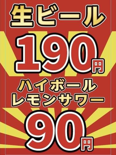 コスパ◎全200種ドリンク!