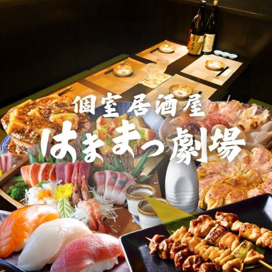 個室完備◎SNS話題のネオ大衆居酒屋♪食べ飲み放題2980円☆生中190円ハイボール90円