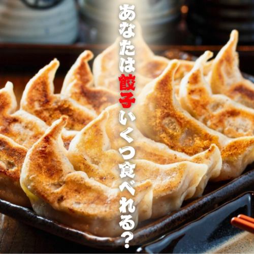 無限肉汁餃子を堪能！